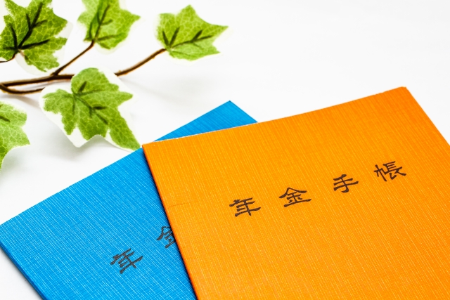 青とオレンジの年金手帳