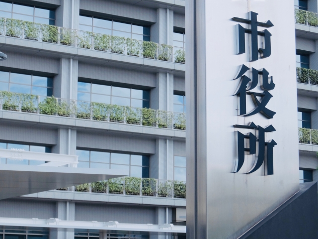 役所、役場の画像