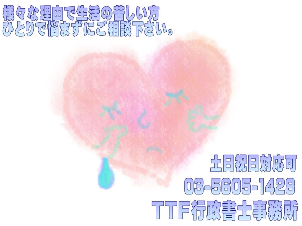 泣いているハート