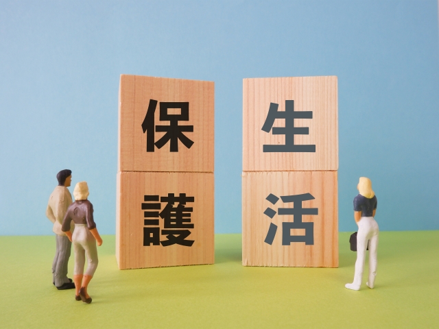 生活保護の積み木